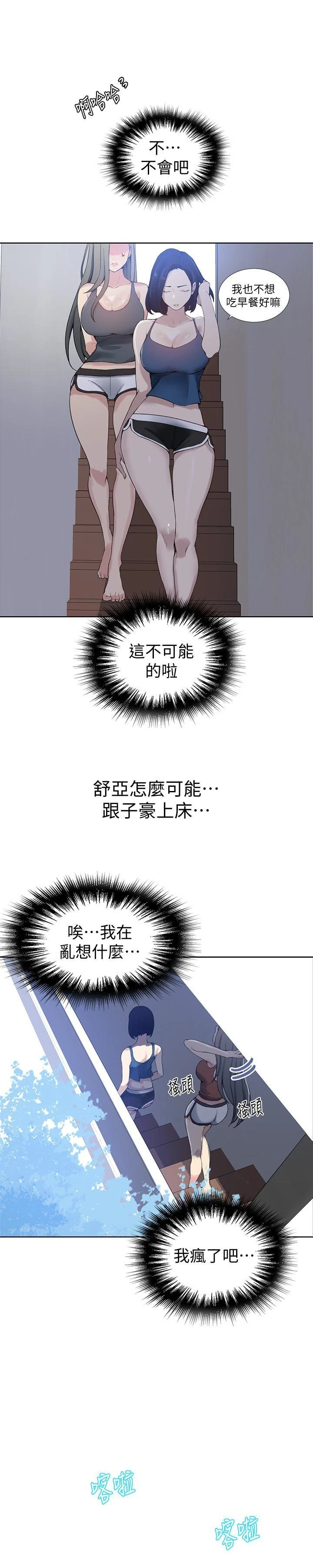 [韩国漫画] 秘密教学 乱伦,熟女人妻,巨乳大奶, 女学生,不伦#[25P]-18