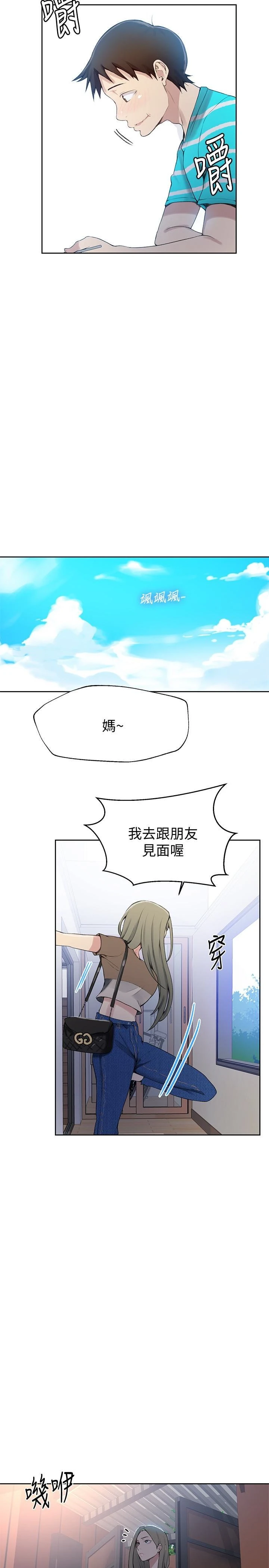 [韩国漫画] 秘密教学 乱伦,熟女人妻,巨乳大奶, 女学生,不伦#[25P]-21