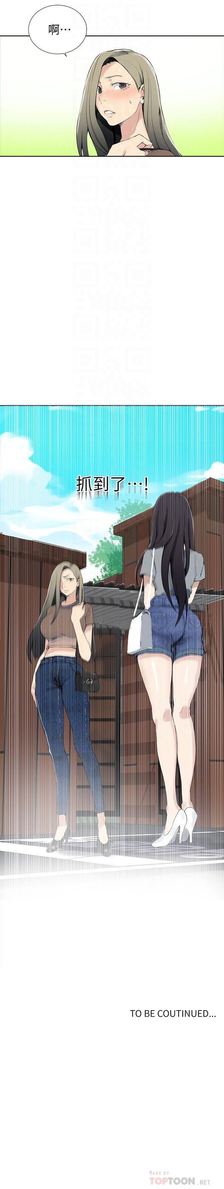 [韩国漫画] 秘密教学 乱伦,熟女人妻,巨乳大奶, 女学生,不伦#[25P]-25