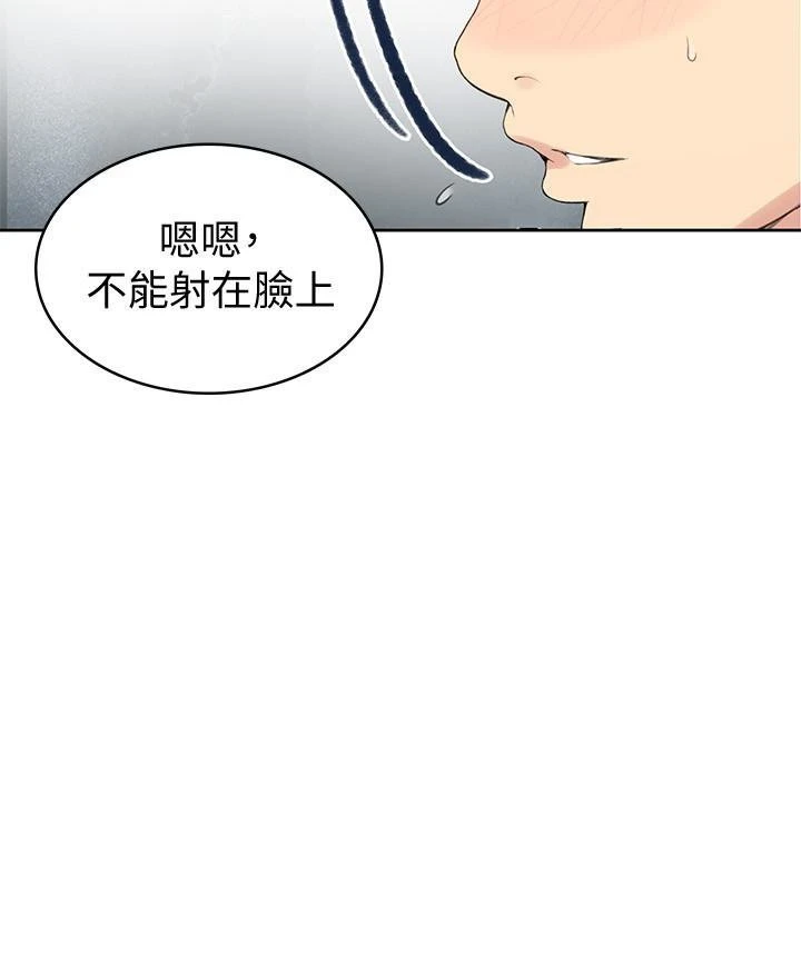 [韩国漫画] 秘密教学 乱伦,熟女人妻,巨乳大奶, 女学生,不伦#[25P]-9