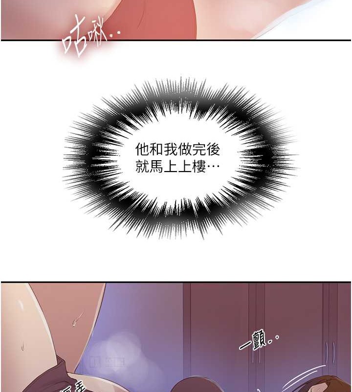 [韩国漫画] 秘密教学 乱伦,熟女人妻,巨乳大奶, 女学生,不伦#[88P]-12