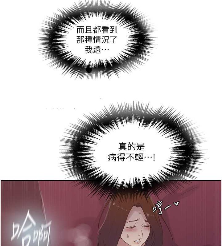 [韩国漫画] 秘密教学 乱伦,熟女人妻,巨乳大奶, 女学生,不伦#[88P]-14