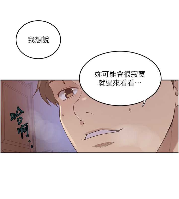 [韩国漫画] 秘密教学 乱伦,熟女人妻,巨乳大奶, 女学生,不伦#[88P]-22