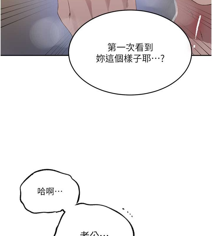 [韩国漫画] 秘密教学 乱伦,熟女人妻,巨乳大奶, 女学生,不伦#[88P]-26