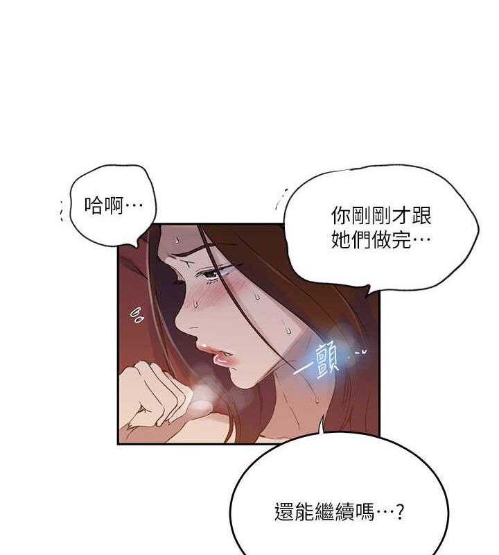 [韩国漫画] 秘密教学 乱伦,熟女人妻,巨乳大奶, 女学生,不伦#[88P]-47