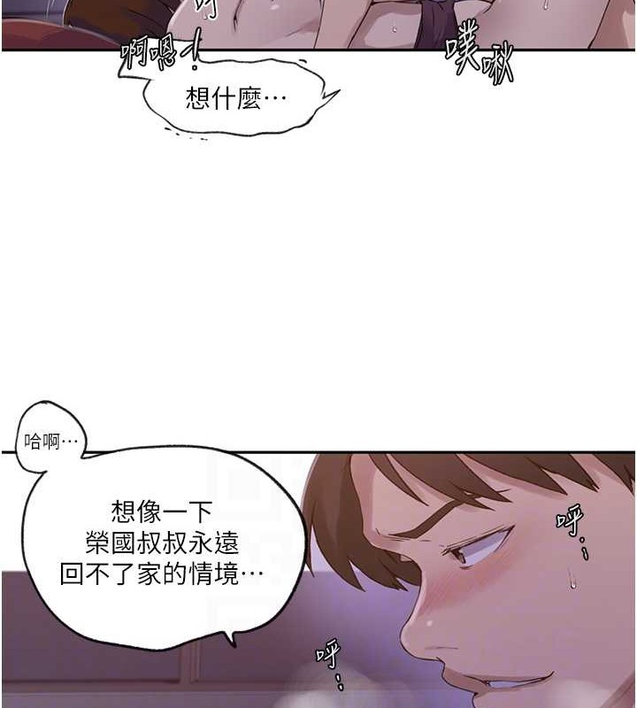 [韩国漫画] 秘密教学 乱伦,熟女人妻,巨乳大奶, 女学生,不伦#[88P]-57