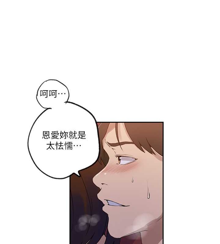 [韩国漫画] 秘密教学 乱伦,熟女人妻,巨乳大奶, 女学生,不伦#[88P]-68