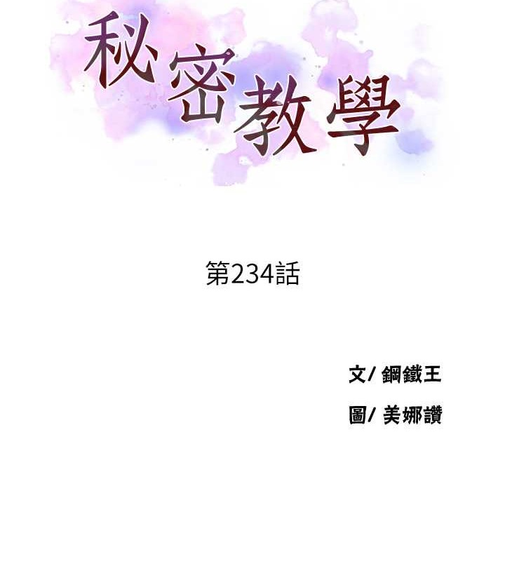 [韩国漫画] 秘密教学 乱伦,熟女人妻,巨乳大奶, 女学生,不伦#[88P]-9