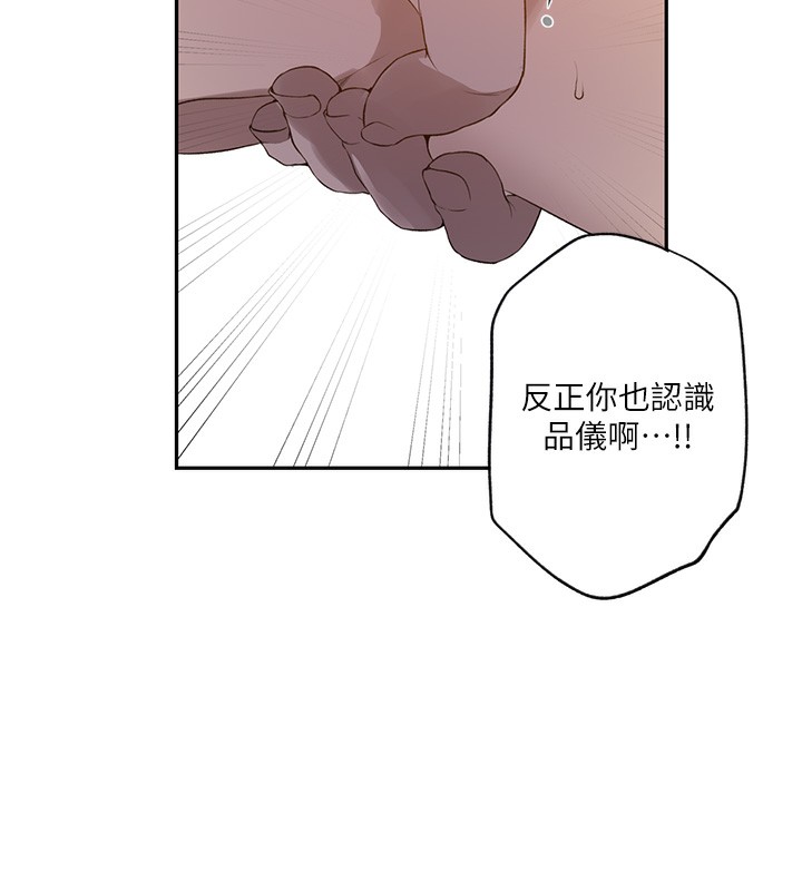[韩国漫画] 秘密教学 乱伦,熟女人妻,巨乳大奶, 女学生,不伦#[101P]-76