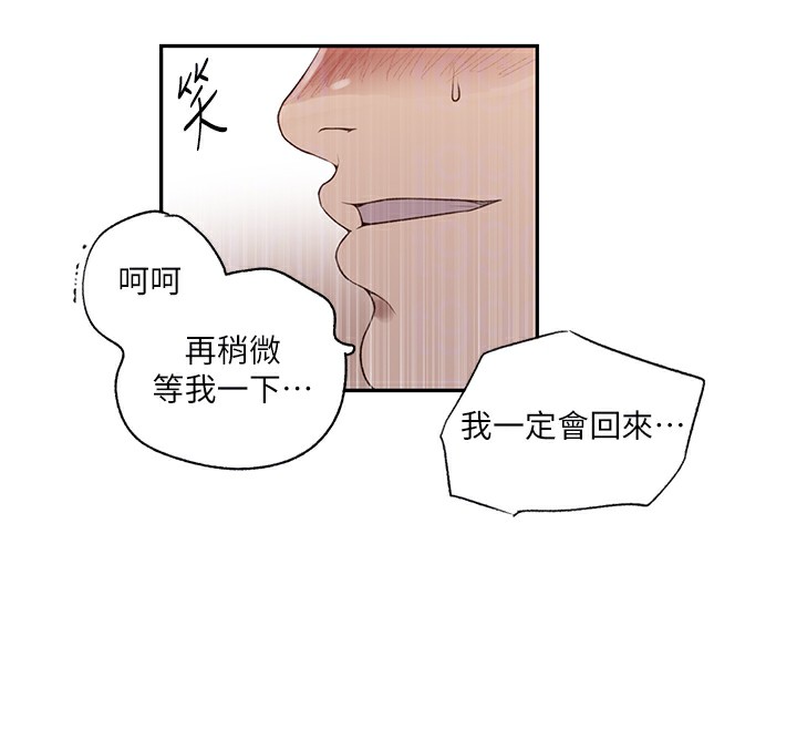 [韩国漫画] 秘密教学 乱伦,熟女人妻,巨乳大奶, 女学生,不伦#[109P]-106