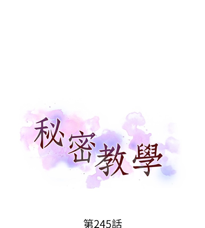 [韩国漫画] 秘密教学 乱伦,熟女人妻,巨乳大奶, 女学生,不伦#[109P]-12