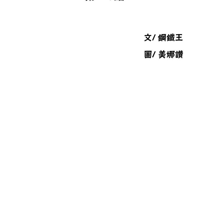 [韩国漫画] 秘密教学 乱伦,熟女人妻,巨乳大奶, 女学生,不伦#[109P]-13