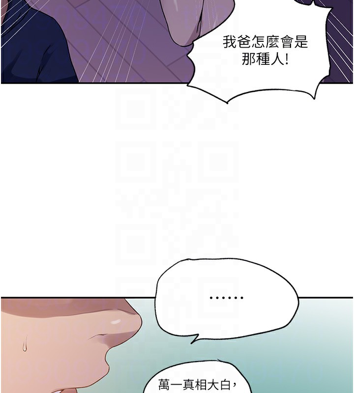 [韩国漫画] 秘密教学 乱伦,熟女人妻,巨乳大奶, 女学生,不伦#[109P]-18