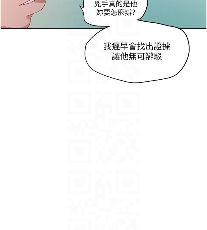 [韩国漫画] 秘密教学 乱伦,熟女人妻,巨乳大奶, 女学生,不伦#[109P]-19