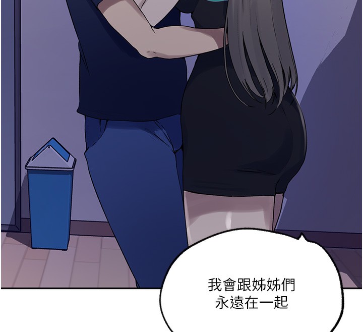 [韩国漫画] 秘密教学 乱伦,熟女人妻,巨乳大奶, 女学生,不伦#[109P]-33