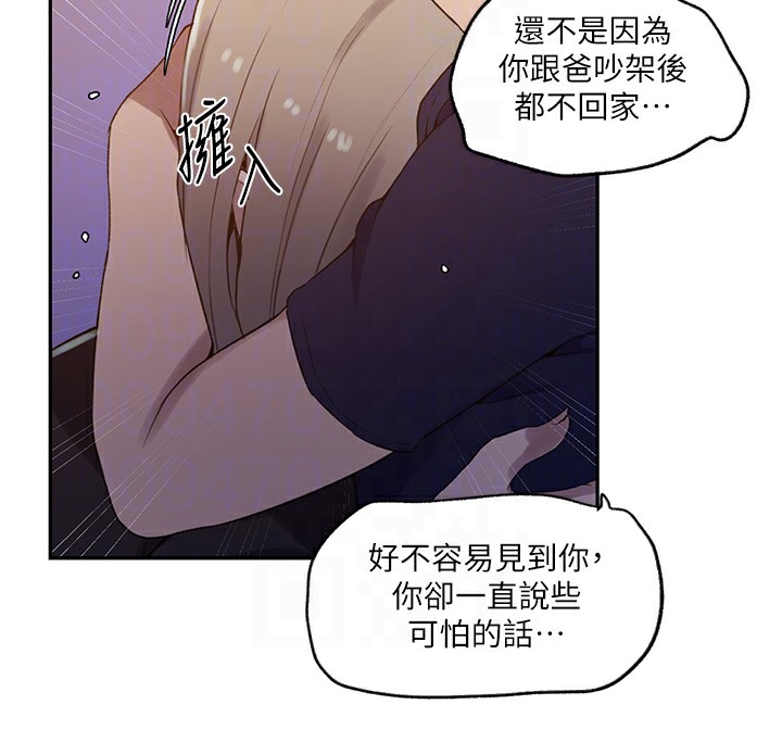 [韩国漫画] 秘密教学 乱伦,熟女人妻,巨乳大奶, 女学生,不伦#[109P]-36