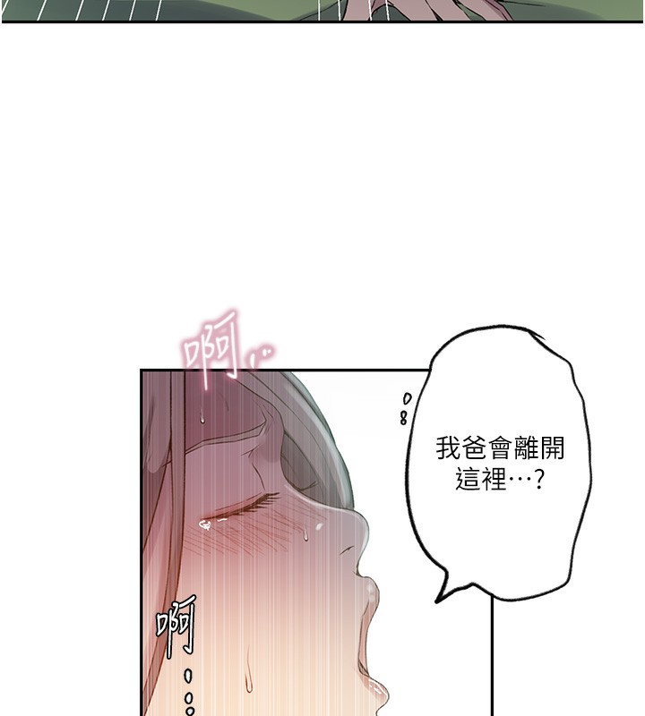 [韩国漫画] 秘密教学 乱伦,熟女人妻,巨乳大奶, 女学生,不伦#[109P]-66