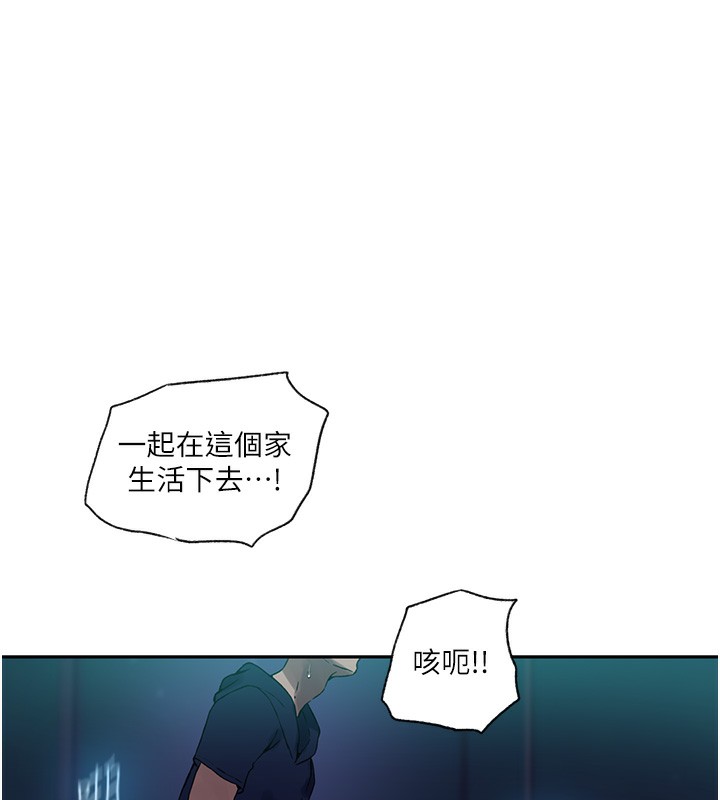 [韩国漫画] 秘密教学 乱伦,熟女人妻,巨乳大奶, 女学生,不伦#[109P]-69