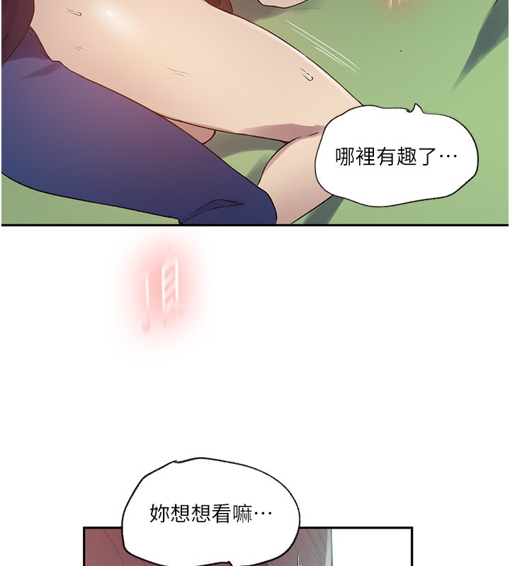 [韩国漫画] 秘密教学 乱伦,熟女人妻,巨乳大奶, 女学生,不伦#[109P]-75