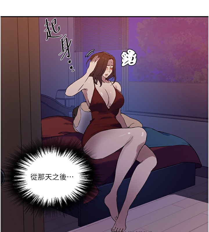 [韩国漫画] 秘密教学 乱伦,熟女人妻,巨乳大奶, 女学生,不伦#[109P]-87