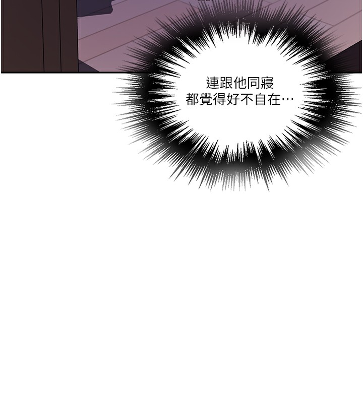 [韩国漫画] 秘密教学 乱伦,熟女人妻,巨乳大奶, 女学生,不伦#[109P]-88