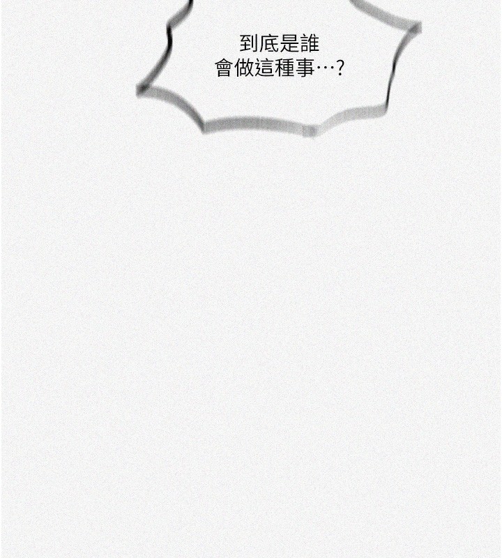 [韩国漫画] 秘密教学 乱伦,熟女人妻,巨乳大奶, 女学生,不伦#[109P]-9