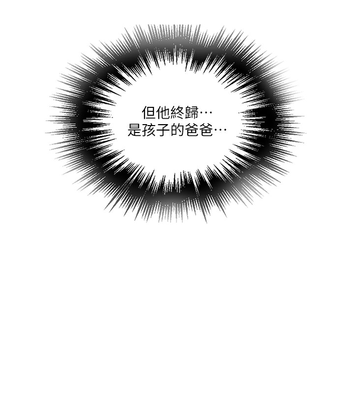 [韩国漫画] 秘密教学 乱伦,熟女人妻,巨乳大奶, 女学生,不伦#[109P]-94