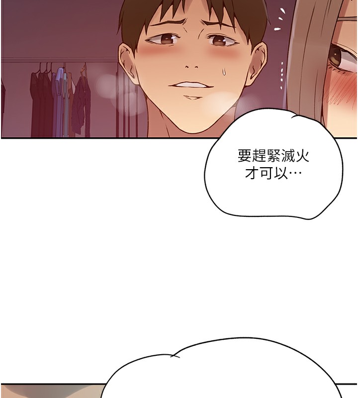 [韩国漫画] 秘密教学 乱伦,熟女人妻,巨乳大奶, 女学生,不伦#[125P]-71