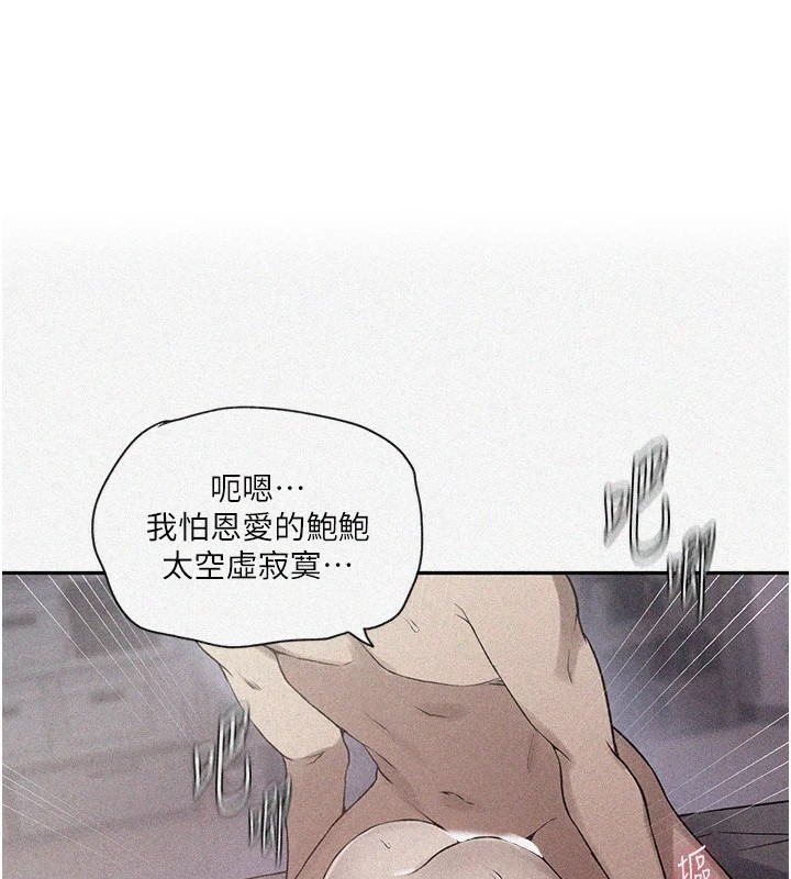 [韩国漫画] 秘密教学 乱伦,熟女人妻,巨乳大奶, 女学生,不伦#[104P]-1