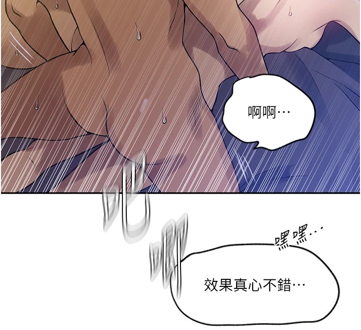 [韩国漫画] 秘密教学 乱伦,熟女人妻,巨乳大奶, 女学生,不伦#[104P]-26