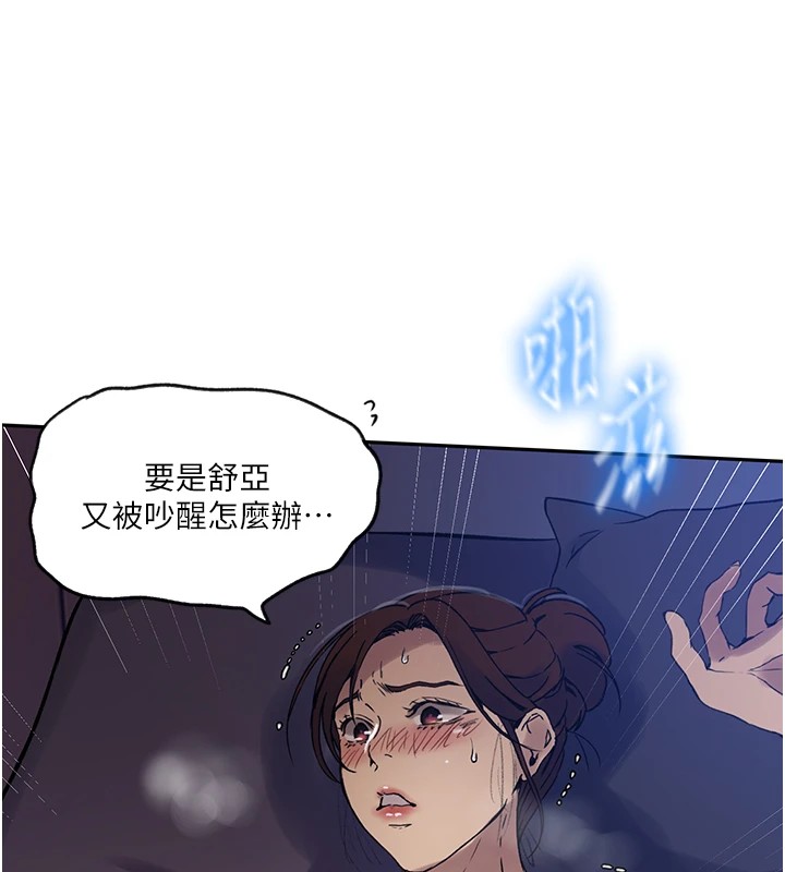 [韩国漫画] 秘密教学 乱伦,熟女人妻,巨乳大奶, 女学生,不伦#[104P]-30