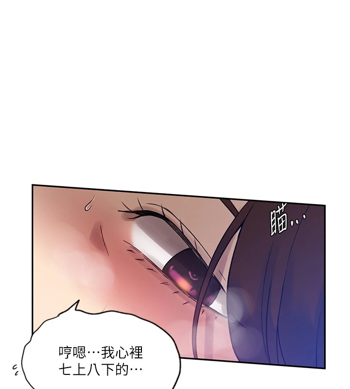 [韩国漫画] 秘密教学 乱伦,熟女人妻,巨乳大奶, 女学生,不伦#[104P]-47