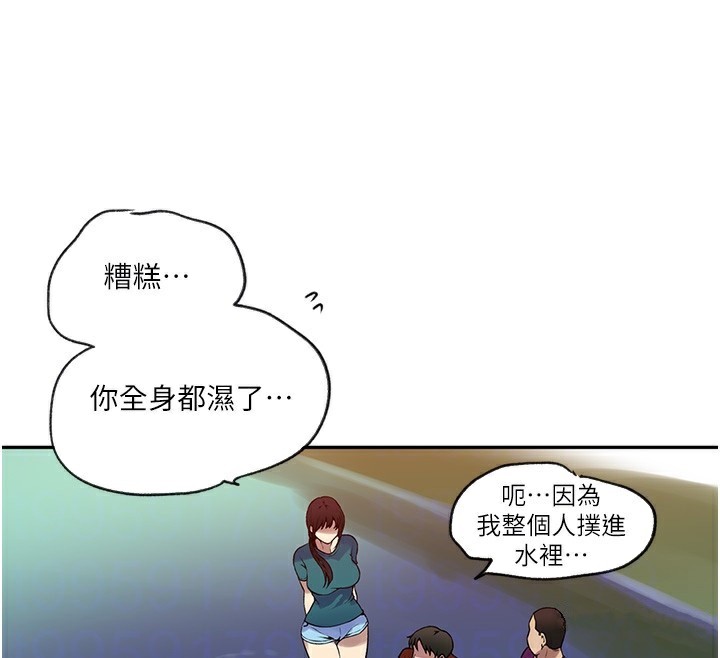 [韩国漫画] 秘密教学 乱伦,熟女人妻,巨乳大奶, 女学生,不伦#[114P]-93