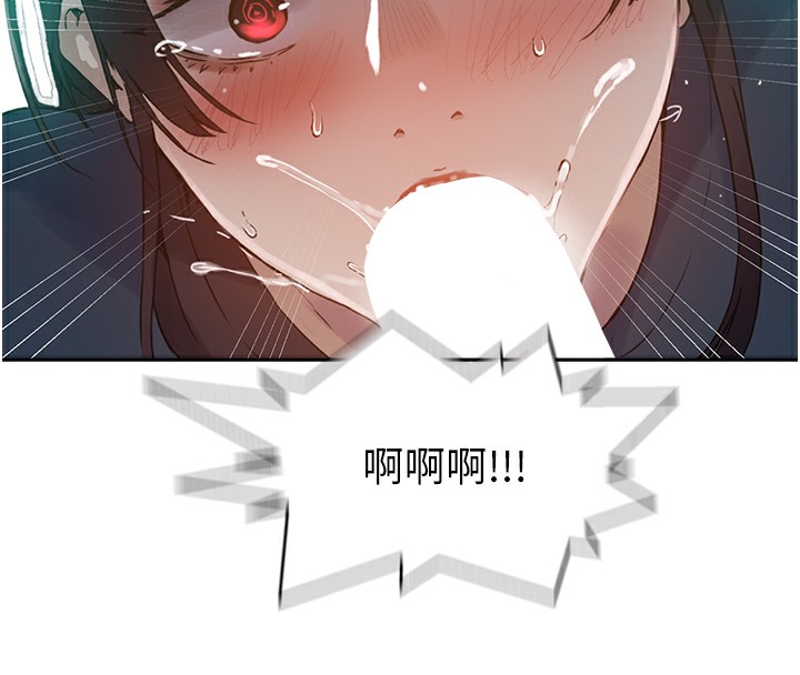 [韩国漫画] 秘密教学 乱伦,熟女人妻,巨乳大奶, 女学生,不伦#[113P]-105