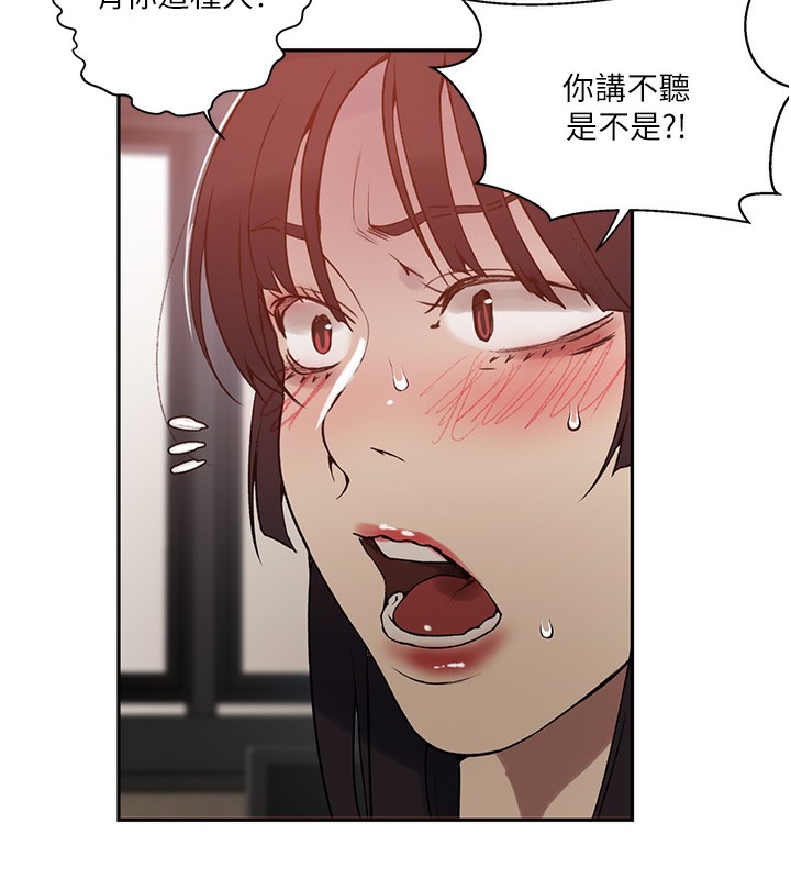 [韩国漫画] 秘密教学 乱伦,熟女人妻,巨乳大奶, 女学生,不伦#[113P]-35