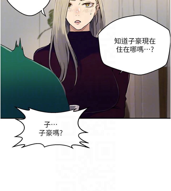 [韩国漫画] 秘密教学 乱伦,熟女人妻,巨乳大奶, 女学生,不伦#[113P]-72