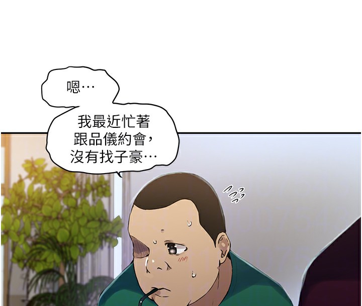 [韩国漫画] 秘密教学 乱伦,熟女人妻,巨乳大奶, 女学生,不伦#[113P]-74