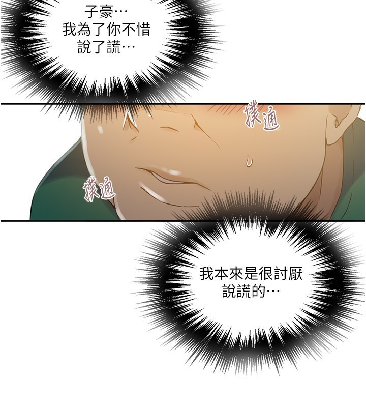 [韩国漫画] 秘密教学 乱伦,熟女人妻,巨乳大奶, 女学生,不伦#[113P]-83