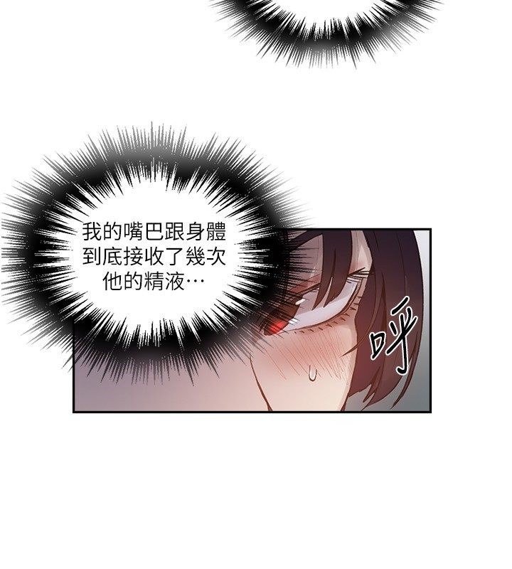 [韩国漫画] 秘密教学 乱伦,熟女人妻,巨乳大奶, 女学生,不伦#[136P]-26