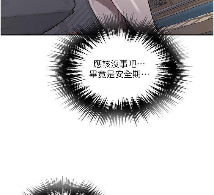 [韩国漫画] 秘密教学 乱伦,熟女人妻,巨乳大奶, 女学生,不伦#[136P]-28