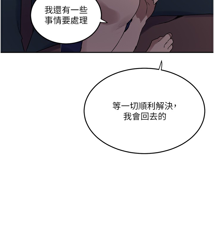 [韩国漫画] 秘密教学 乱伦,熟女人妻,巨乳大奶, 女学生,不伦#[136P]-41