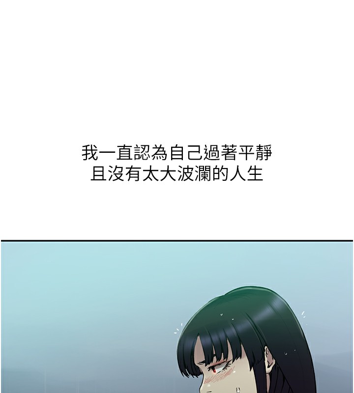 [韩国漫画] 秘密教学 乱伦,熟女人妻,巨乳大奶, 女学生,不伦#[136P]-52