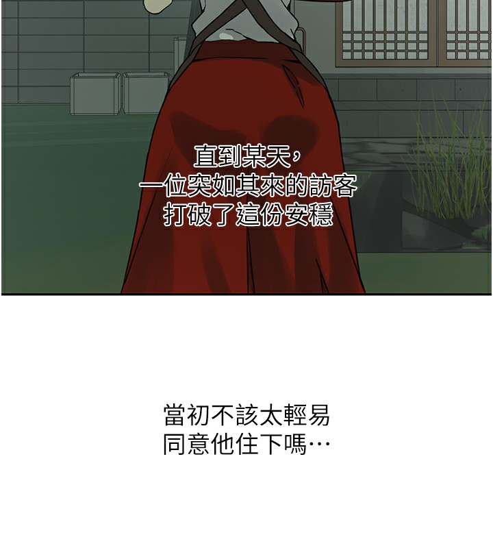 [韩国漫画] 秘密教学 乱伦,熟女人妻,巨乳大奶, 女学生,不伦#[136P]-55