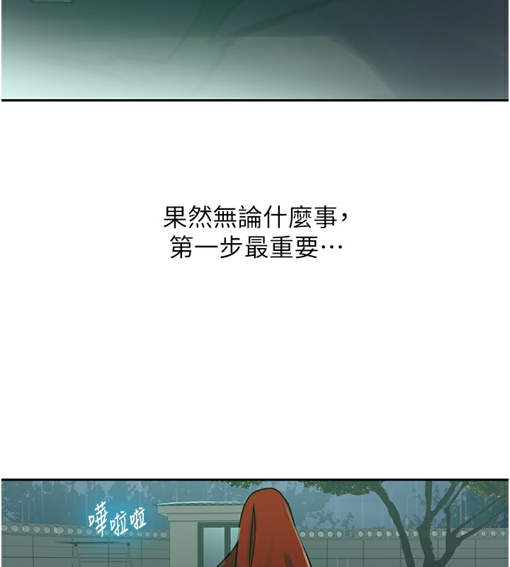 [韩国漫画] 秘密教学 乱伦,熟女人妻,巨乳大奶, 女学生,不伦#[136P]-60