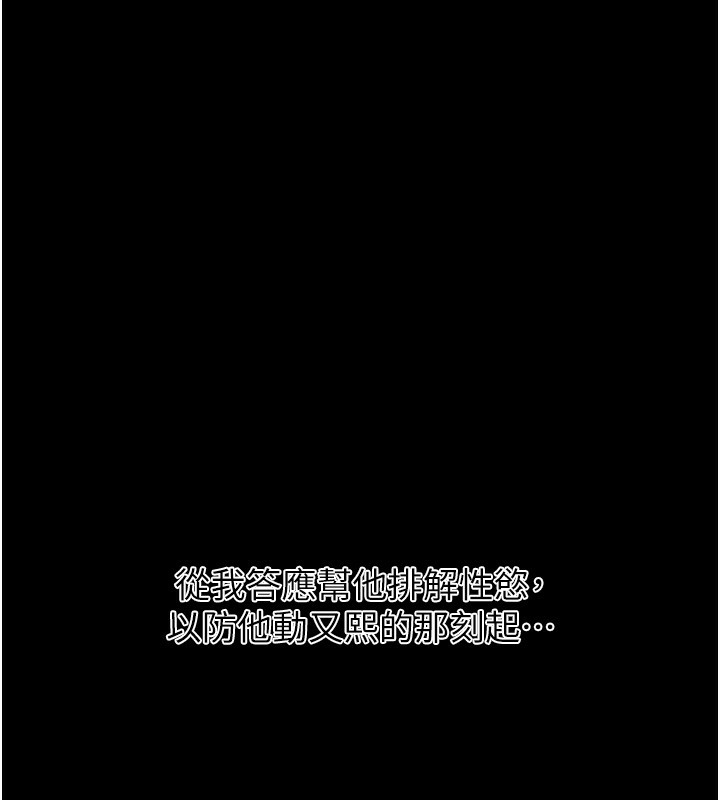 [韩国漫画] 秘密教学 乱伦,熟女人妻,巨乳大奶, 女学生,不伦#[136P]-68