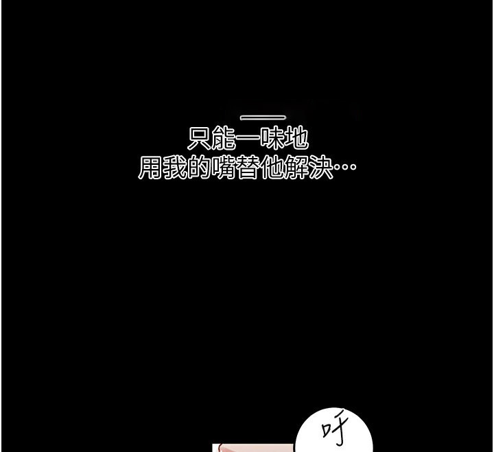 [韩国漫画] 秘密教学 乱伦,熟女人妻,巨乳大奶, 女学生,不伦#[136P]-74