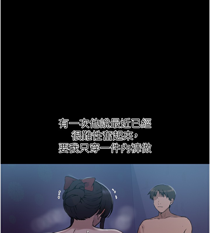 [韩国漫画] 秘密教学 乱伦,熟女人妻,巨乳大奶, 女学生,不伦#[136P]-80