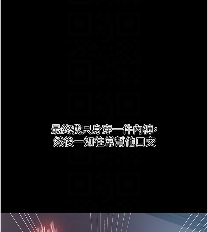 [韩国漫画] 秘密教学 乱伦,熟女人妻,巨乳大奶, 女学生,不伦#[136P]-85