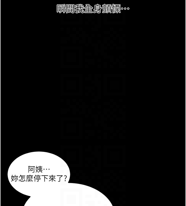 [韩国漫画] 秘密教学 乱伦,熟女人妻,巨乳大奶, 女学生,不伦#[136P]-92