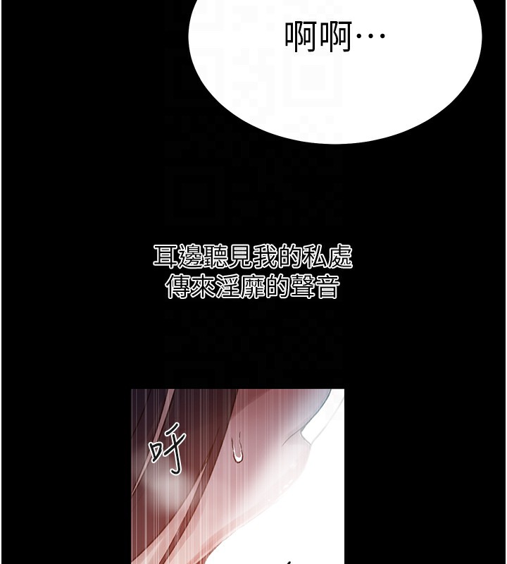 [韩国漫画] 秘密教学 乱伦,熟女人妻,巨乳大奶, 女学生,不伦#[136P]-94